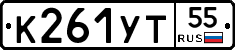 К261УТ55 - 