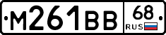 М261ВВ68 - 