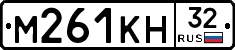 М261КН32 - 
