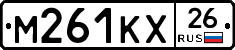 М261КХ26 - 