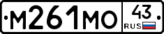 М261МО43 - 