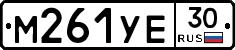 М261УЕ30 - 
