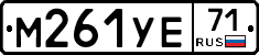М261УЕ71 - 