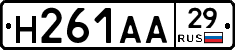 Н261АА29 - 