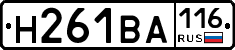 Н261ВА116 - 
