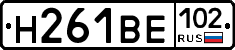 Н261ВЕ102 - 