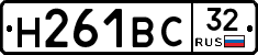 Н261ВС32 - 