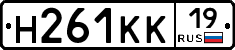 Н261КК19 - 