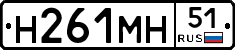 Н261МН51 - 