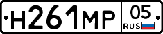 Н261МР05 - 