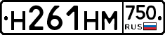 Н261НМ750 - 