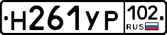 Н261УР102 - 