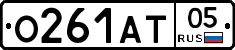 О261АТ05 - 