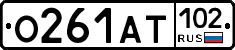 О261АТ102 - 