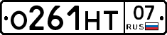 О261НТ07 - 