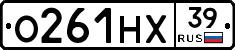 О261НХ39 - 