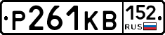 Р261КВ152 - 