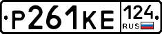 Р261КЕ124 - 