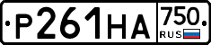 Р261НА750 - 