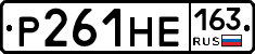 Р261НЕ163 - 