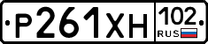 Р261ХН102 - 