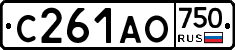 С261АО750 - 