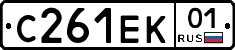С261ЕК01 - 