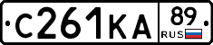 С261КА89 - 