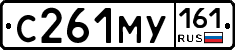 С261МУ161 - 