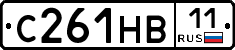 С261НВ11 - 