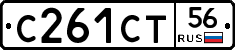 С261СТ56 - 