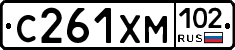 С261ХМ102 - 