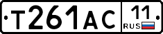 Т261АС11 - 