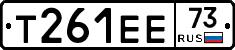 Т261ЕЕ73 - 