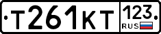 Т261КТ123 - 