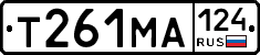 Т261МА124 - 