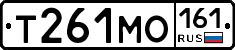 Т261МО161 - 