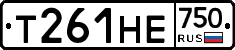 Т261НЕ750 - 