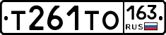 Т261ТО163 - 