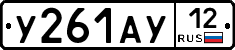 У261АУ12 - 