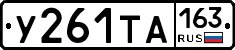 У261ТА163 - 