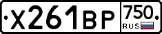 Х261ВР750 - 