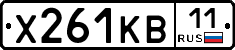Х261КВ11 - 
