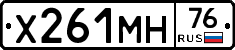 Х261МН76 - 