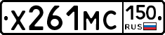 Х261МС150 - 