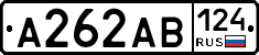 А262АВ124 - 