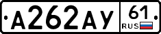 А262АУ61 - 