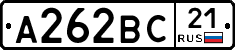 А262ВС21 - 