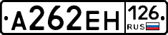 А262ЕН126 - 