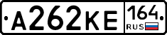 А262КЕ164 - 
